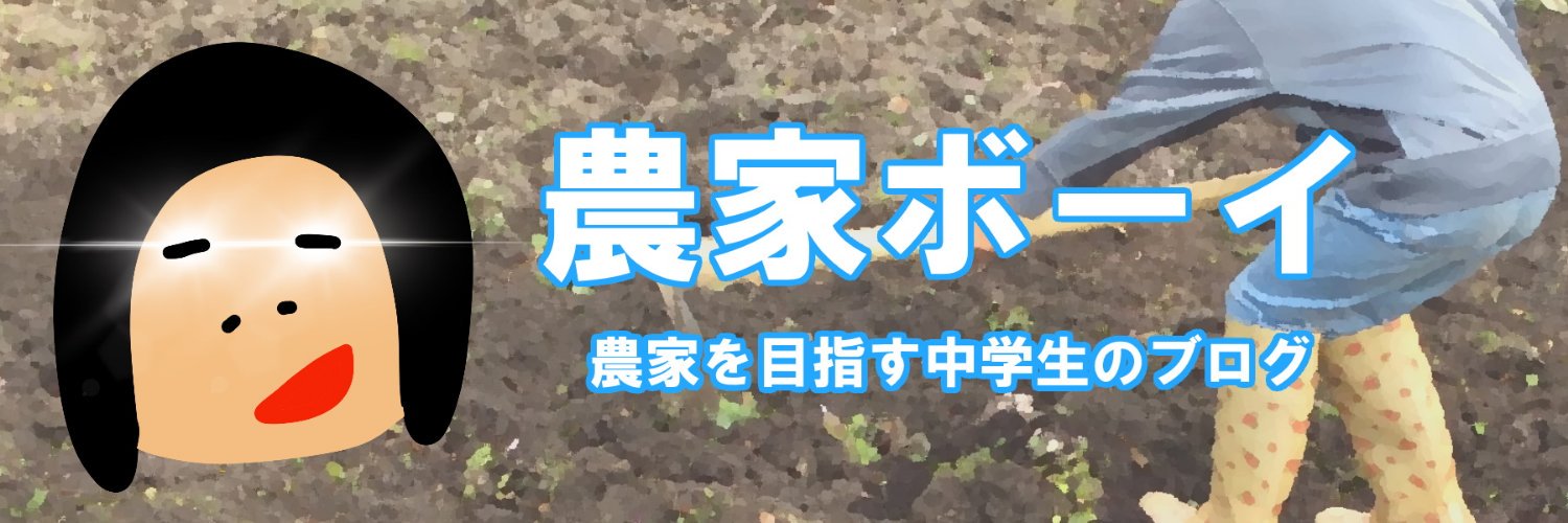 農家（教育＆学習）に関するWebメディア